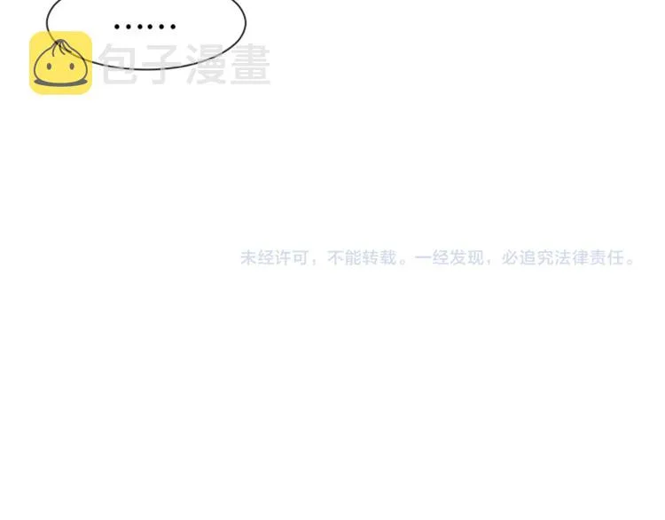第51话 医生你也要注意 第87页