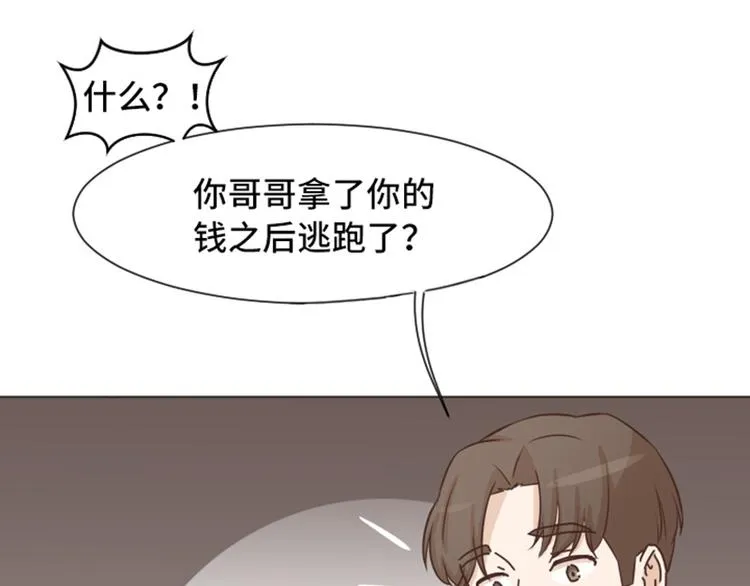 第52话 消失的马亦泰 第7页