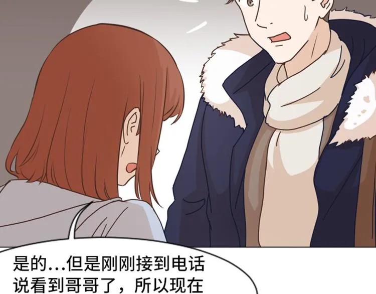 第52话 消失的马亦泰 第8页