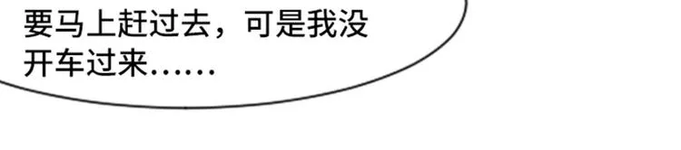 第52话 消失的马亦泰 第9页
