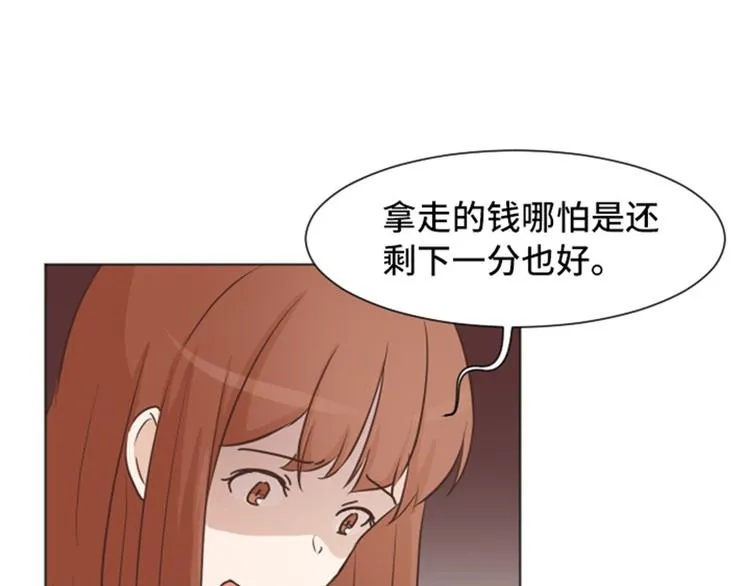 第52话 消失的马亦泰 第10页