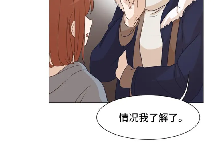 第52话 消失的马亦泰 第13页