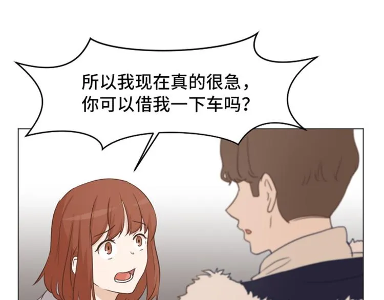第52话 消失的马亦泰 第15页