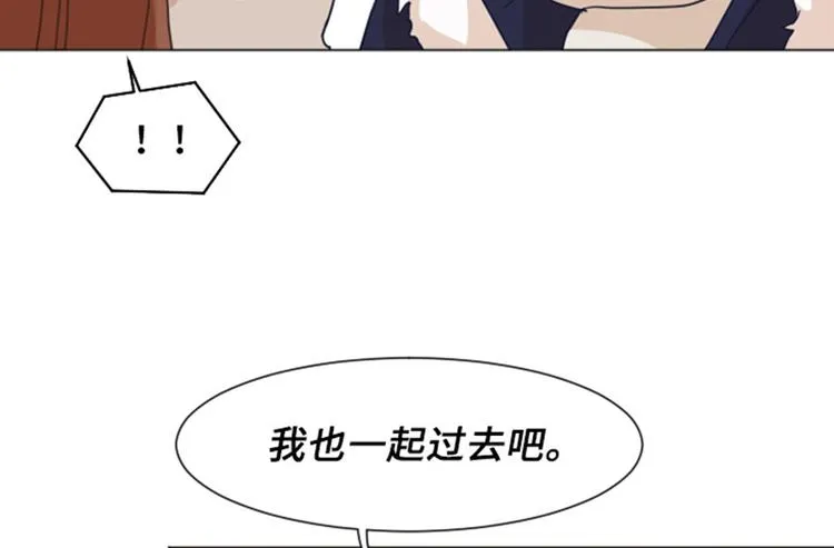 第52话 消失的马亦泰 第18页
