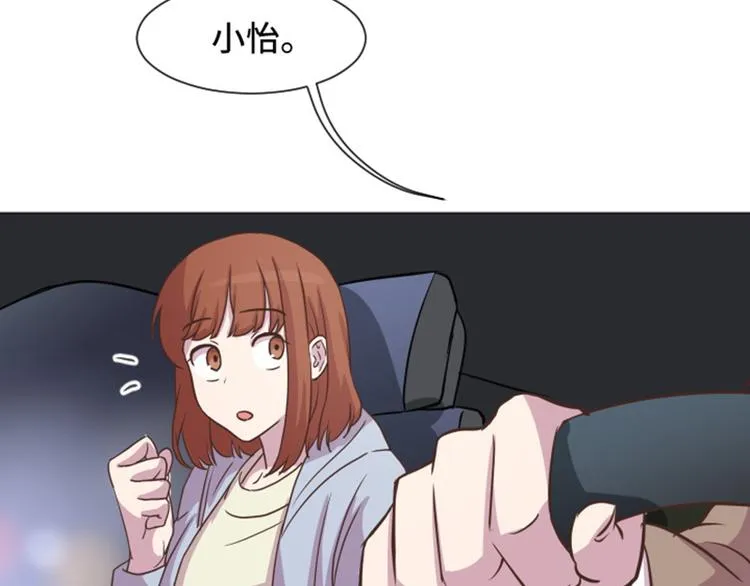 第52话 消失的马亦泰 第27页