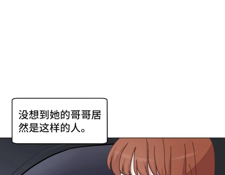 第52话 消失的马亦泰 第38页