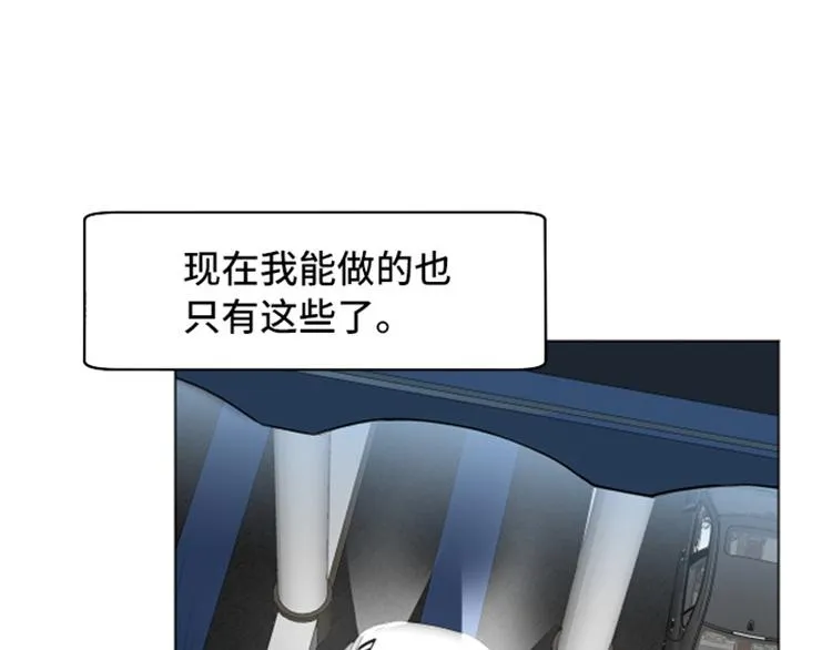 第52话 消失的马亦泰 第44页