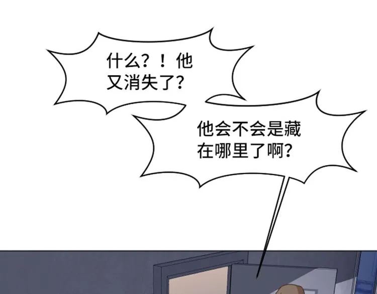 第52话 消失的马亦泰 第47页