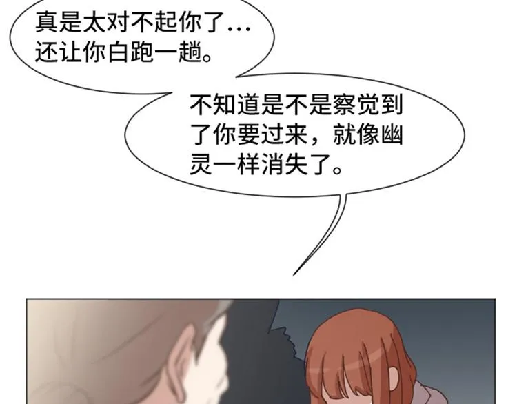 第52话 消失的马亦泰 第49页
