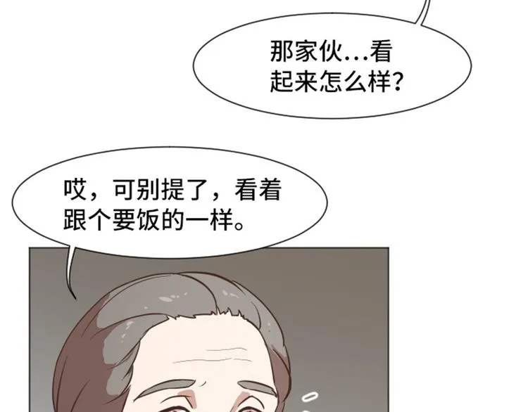 第52话 消失的马亦泰 第53页