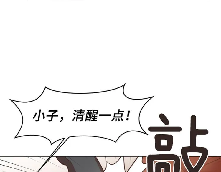 第52话 消失的马亦泰 第58页