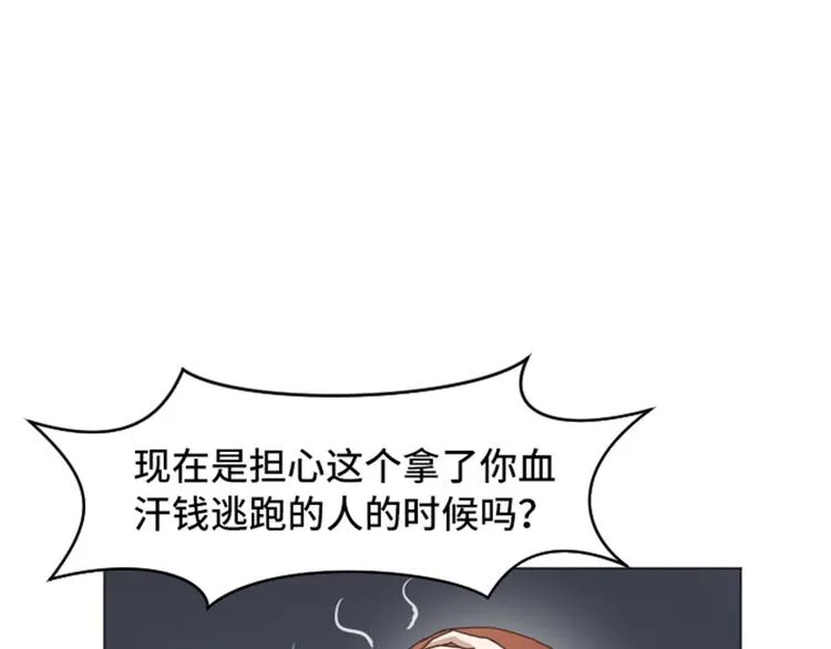 第52话 消失的马亦泰 第60页