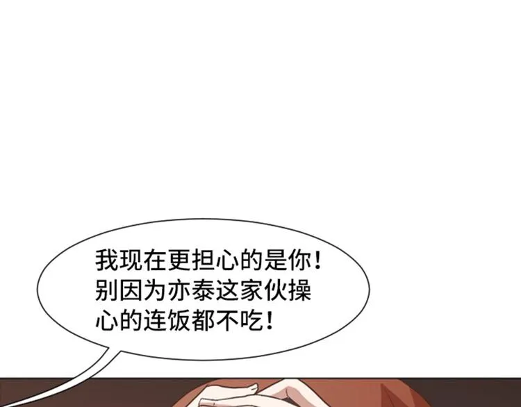 第52话 消失的马亦泰 第63页