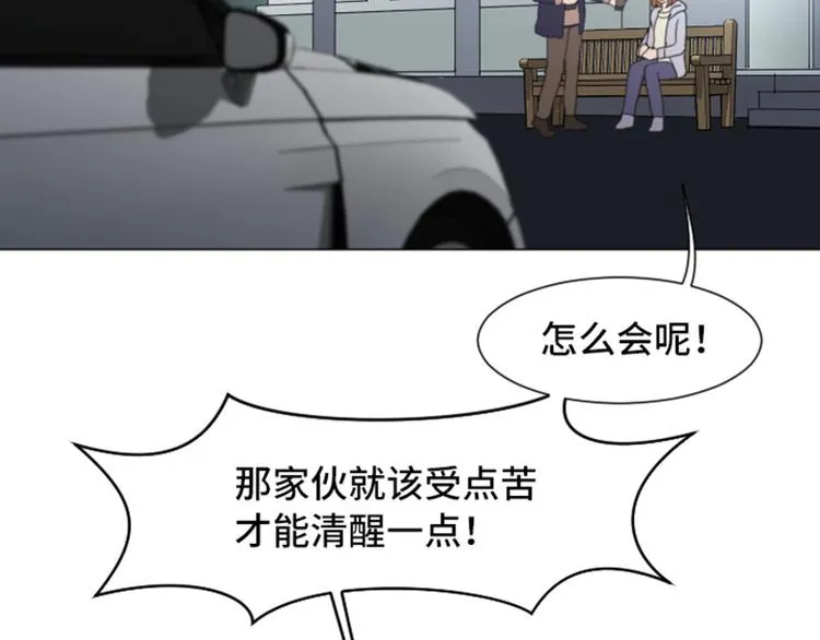 第52话 消失的马亦泰 第73页