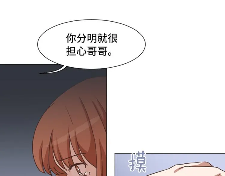 第52话 消失的马亦泰 第80页