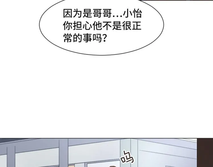 第52话 消失的马亦泰 第82页