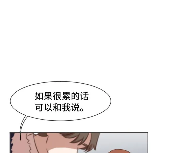 第52话 消失的马亦泰 第84页