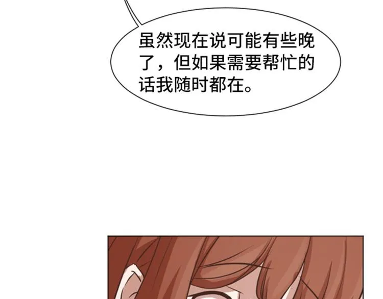 第52话 消失的马亦泰 第87页