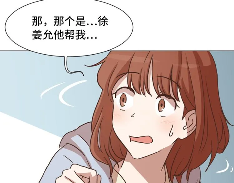 第53话 和想象中不一样的他 第9页