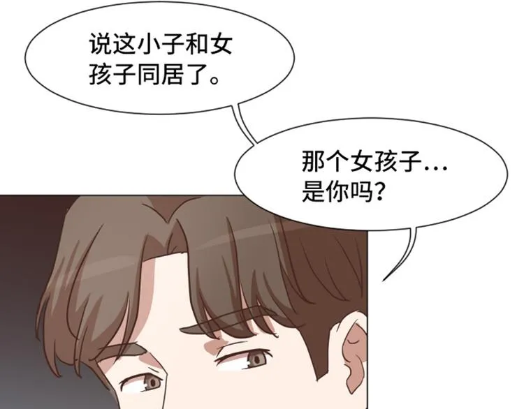 第53话 和想象中不一样的他 第16页
