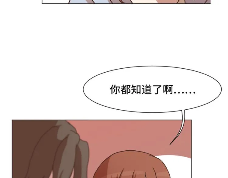 第53话 和想象中不一样的他 第19页