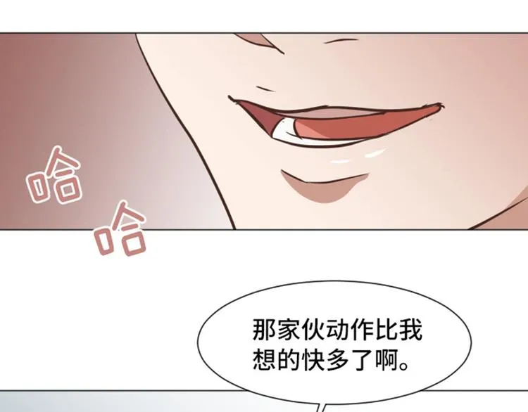 第53话 和想象中不一样的他 第25页