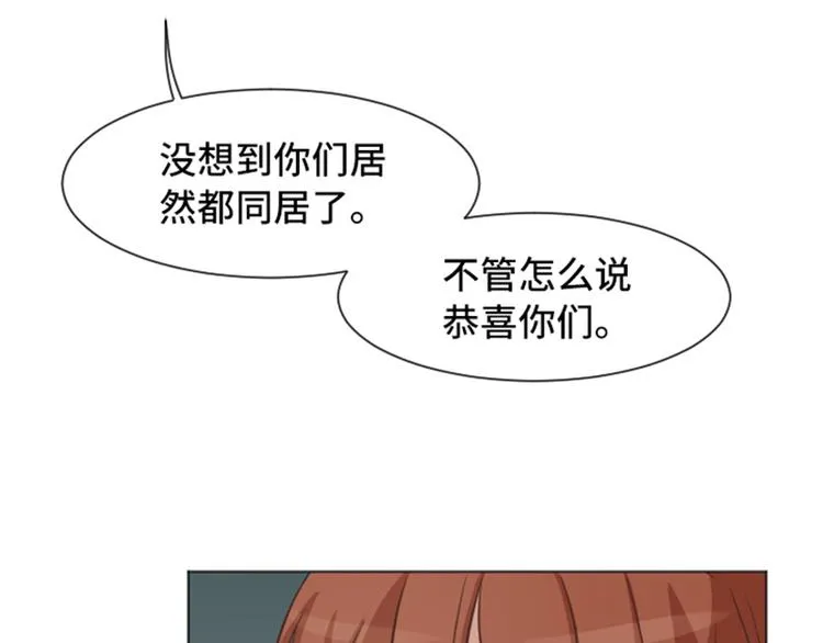第53话 和想象中不一样的他 第28页