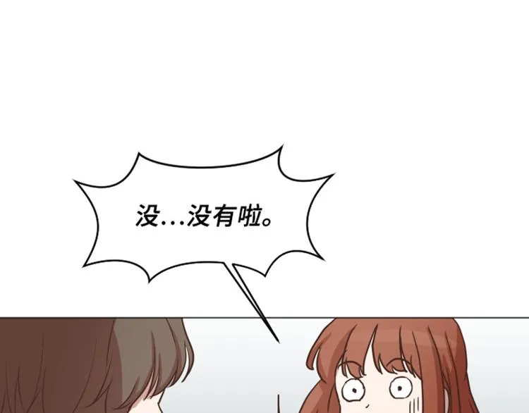 第53话 和想象中不一样的他 第30页