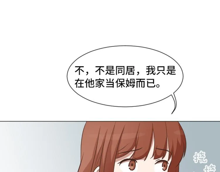 第53话 和想象中不一样的他 第32页