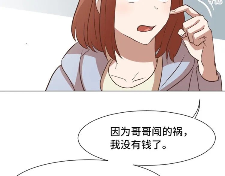 第53话 和想象中不一样的他 第33页