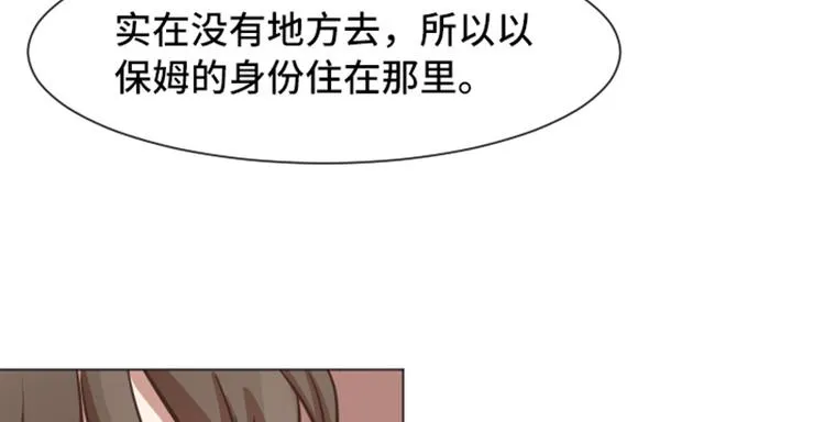 第53话 和想象中不一样的他 第34页