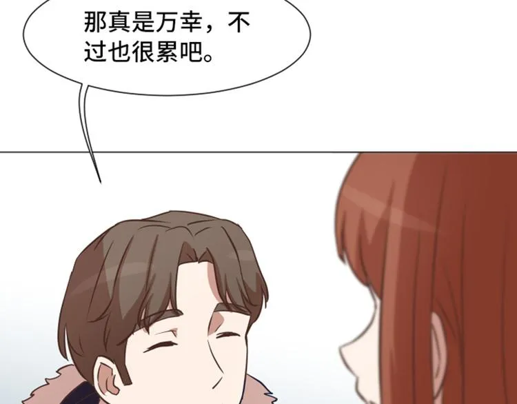 第53话 和想象中不一样的他 第38页