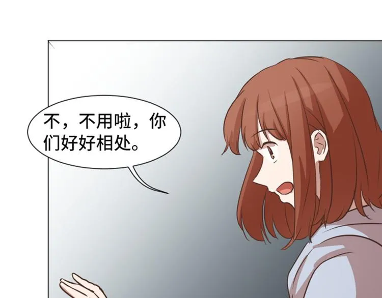 第53话 和想象中不一样的他 第44页