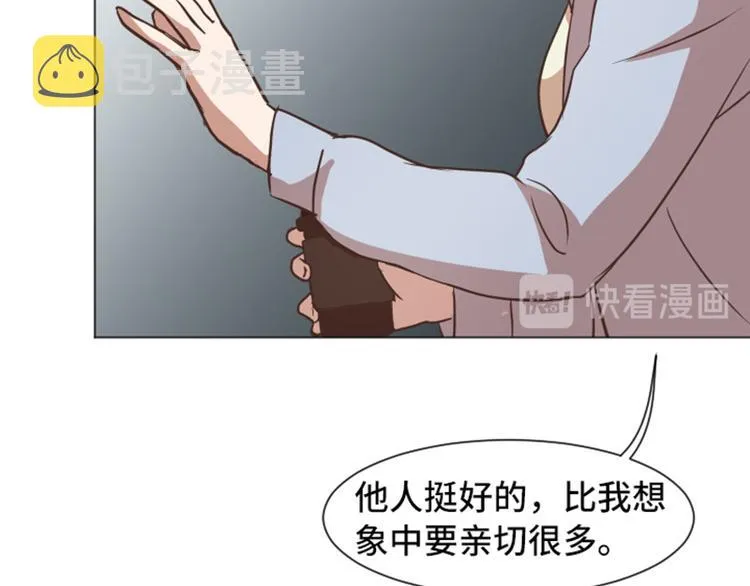 第53话 和想象中不一样的他 第45页