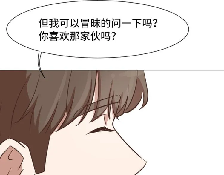 第53话 和想象中不一样的他 第53页