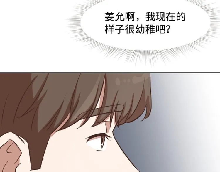 第53话 和想象中不一样的他 第56页