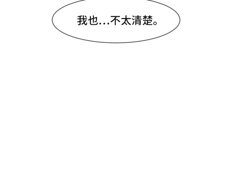 第53话 和想象中不一样的他 第59页