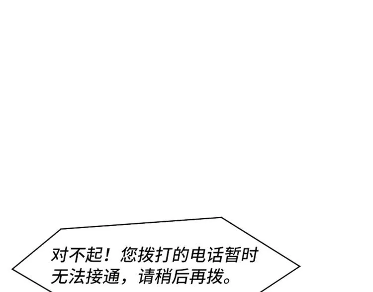 第53话 和想象中不一样的他 第68页