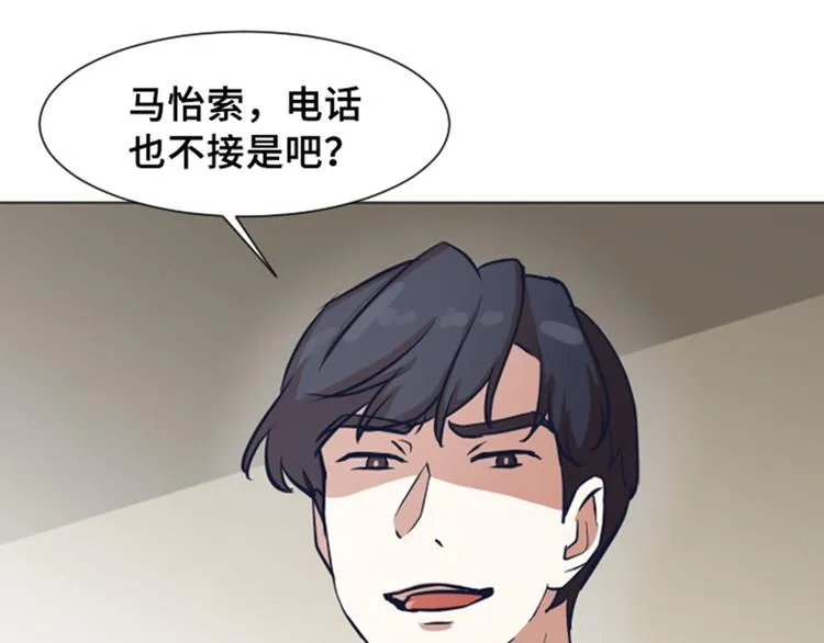 第53话 和想象中不一样的他 第71页