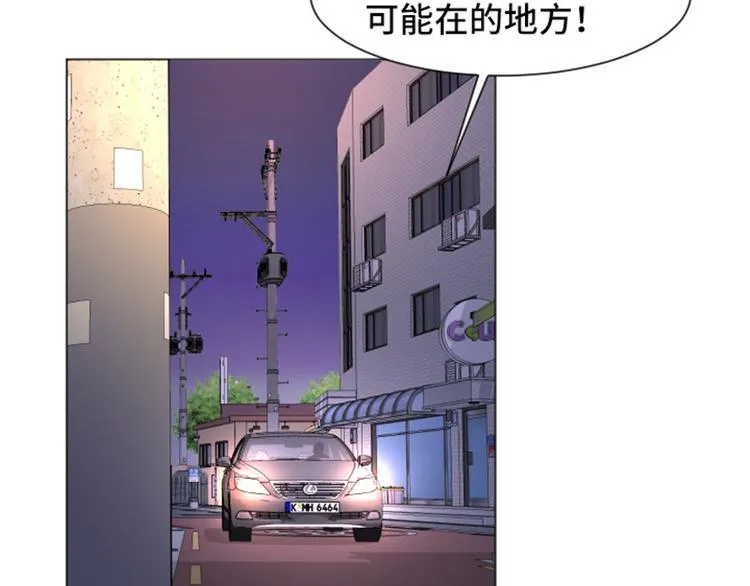 第54话 嘘，别说话 第6页