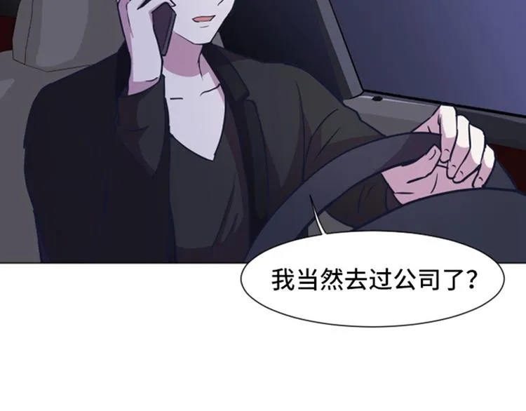 第54话 嘘，别说话 第9页