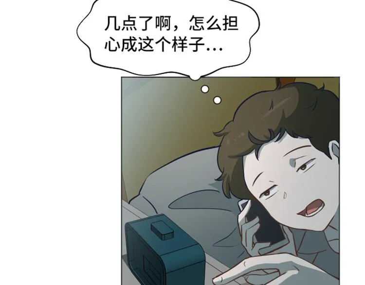 第54话 嘘，别说话 第11页