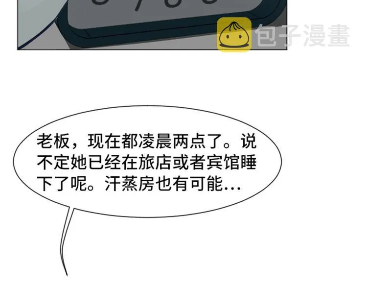 第54话 嘘，别说话 第14页