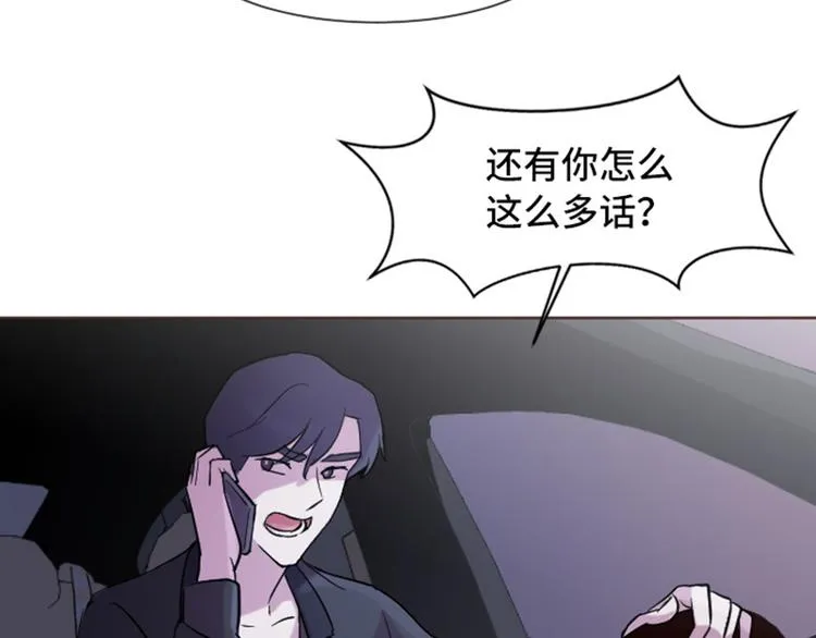 第54话 嘘，别说话 第18页