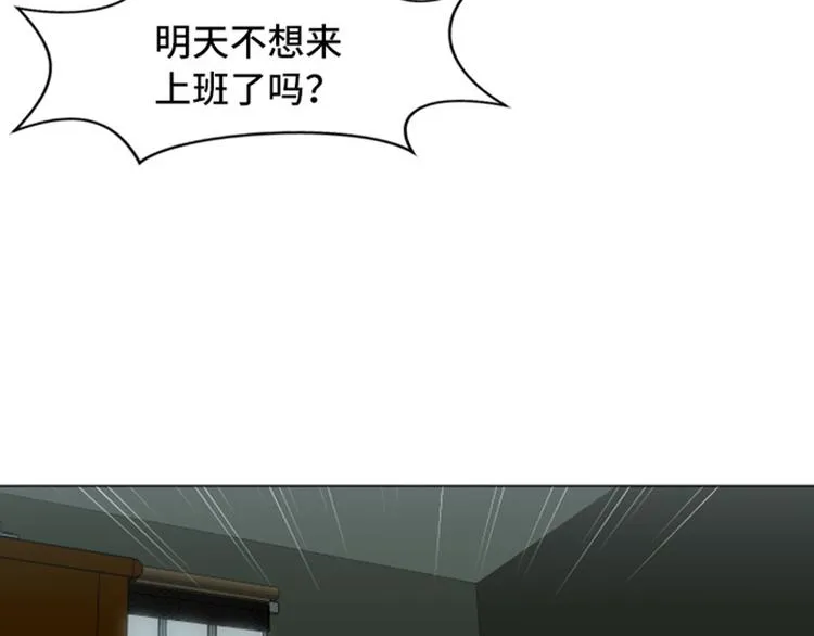 第54话 嘘，别说话 第20页