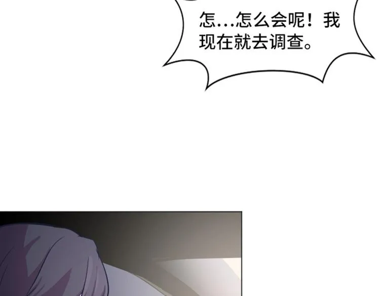 第54话 嘘，别说话 第22页