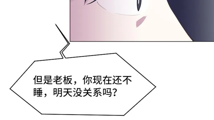 第54话 嘘，别说话 第24页