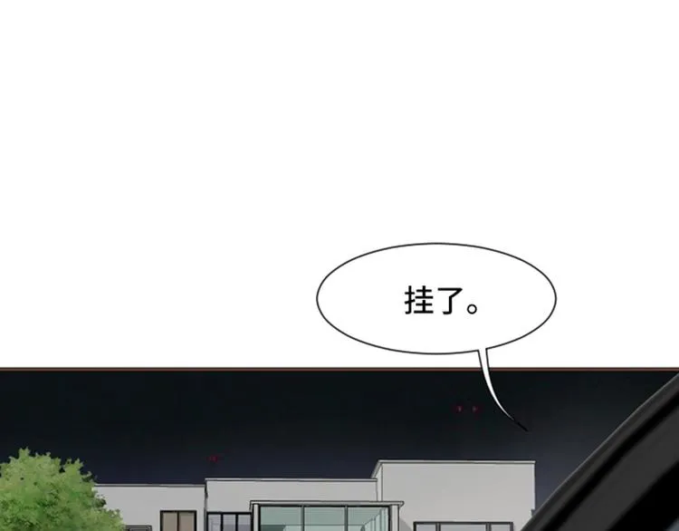 第54话 嘘，别说话 第31页