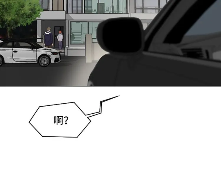 第54话 嘘，别说话 第32页
