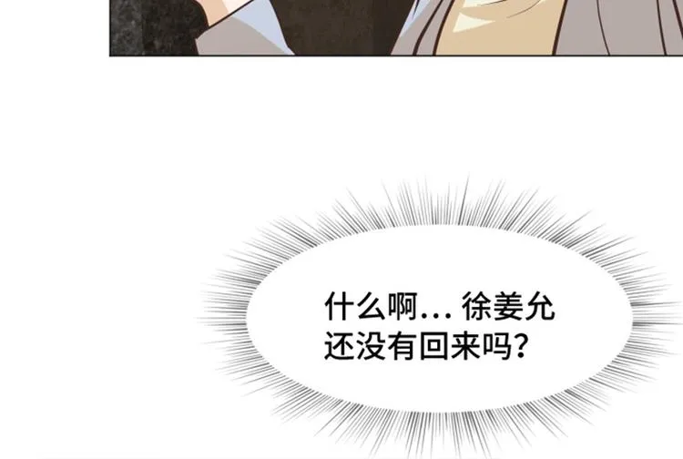 第54话 嘘，别说话 第46页